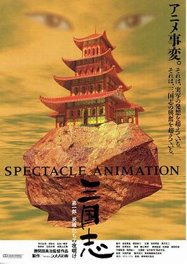 三国志:英雄的黎明封面图