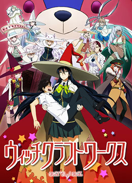 魔女的使命封面图