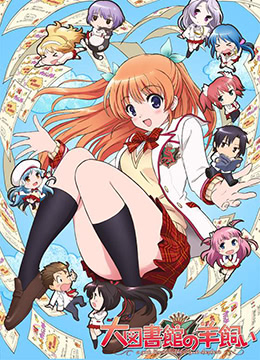 大图书馆的牧羊人封面图