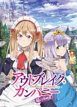 萌萌侵略者封面图