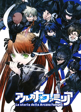 魔力家族封面图