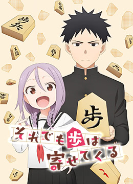 就算这样步还是靠了过来封面图