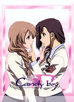 糖果男孩封面图
