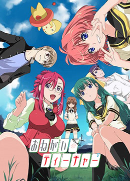 拜托了老师封面图