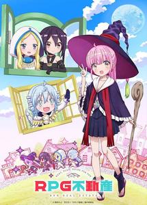 RPG不动产封面图