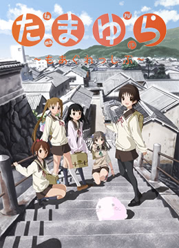 玉响第二季封面图