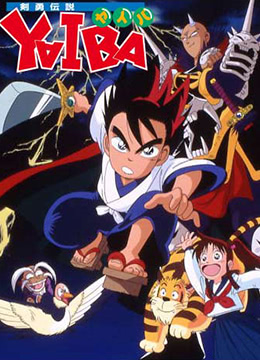 剑勇传说封面图