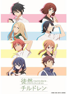 徒然喜欢你封面图