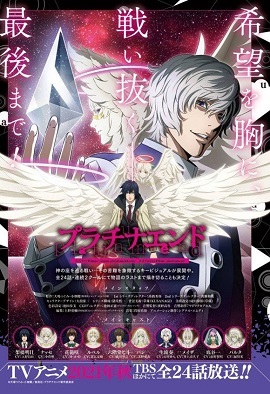 铂金终局封面图