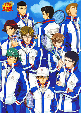 网球王子封面图