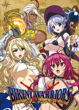 比基尼勇士封面图