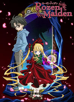 蔷薇少女封面图