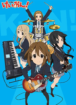 轻音少女封面图