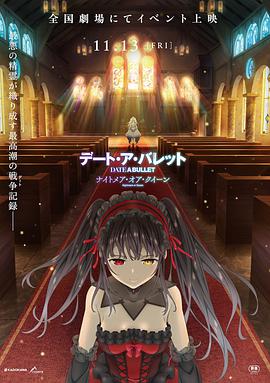 约会大作战赤黑新章节红与白封面图