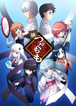 继怪怪守护神封面图