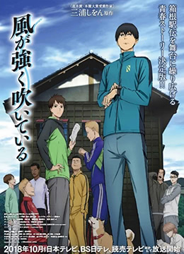 强风吹拂封面图