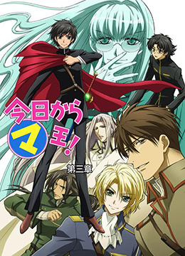 今天开始做魔王第三季封面图