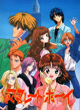 橘子酱男孩封面图