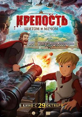 要塞刀剑和盾牌封面图