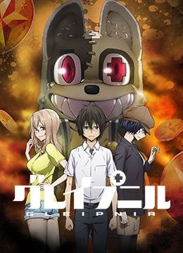 格莱普尼尔封面图