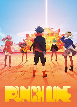 PunchLine封面图