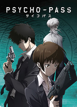 心理测量者封面图