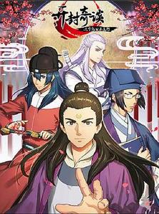 开封奇谈这个包公不太行封面图