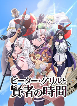 彼得格里尔的贤者时间封面图