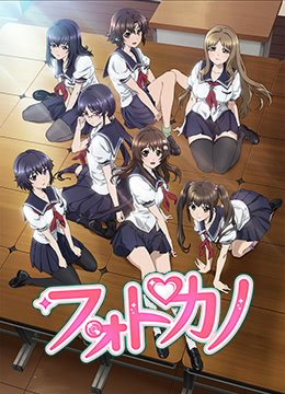 写真女友封面图