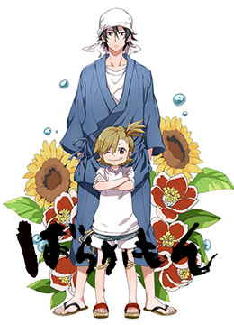 元气囝仔封面图