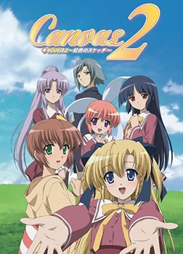 Canvas第二季:七彩的素描封面图