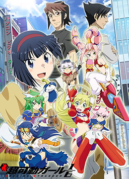 超可动女孩1/6封面图