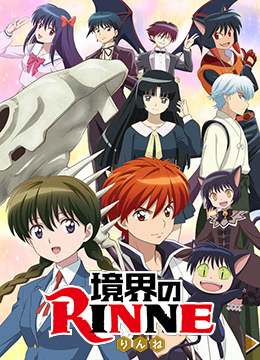 境界之轮回第二季封面图