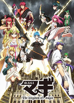 魔奇少年第二季封面图