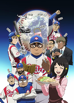 钱进球场封面图