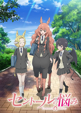 人马小姐不迷茫封面图