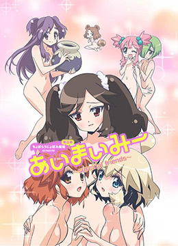 漫研部第三季封面图