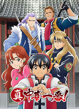 厨神小当家封面图