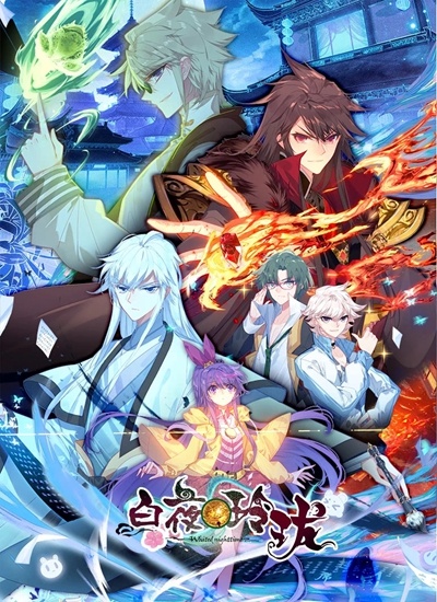 白夜玲珑封面图