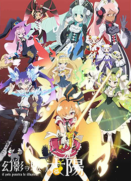 穿透幻影的太阳封面图