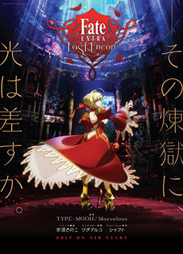 命运/新章最终回响封面图