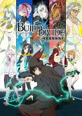 BuildDivide#000000封面图