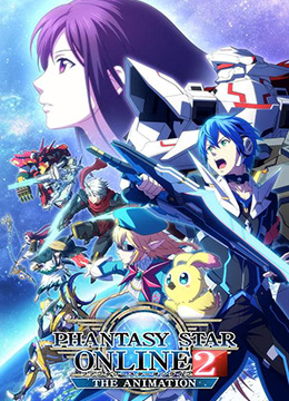 梦幻之星Online2封面图