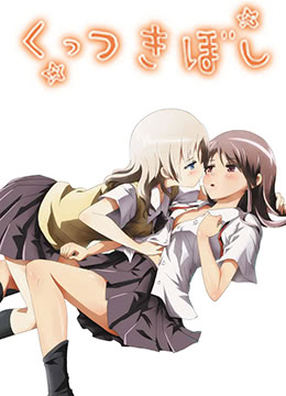 紧扣的星星封面图