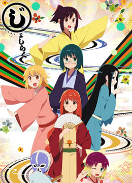 女子落语封面图