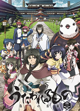 传颂之物虚伪的假面封面图