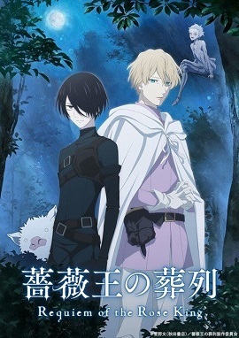 蔷薇王的葬队封面图