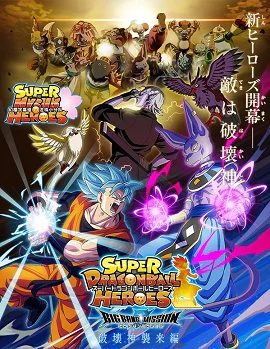 超龙珠英雄BM封面图