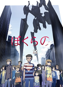 地球防卫少年封面图