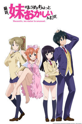 最近妹妹的样子有点怪封面图